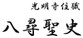 名前
